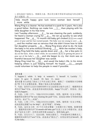 初中英语七年级新目标（下册）期末复习：选词填空+答案.docx