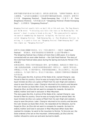 初中英语清明节（中英对照，从词汇到写作）.docx