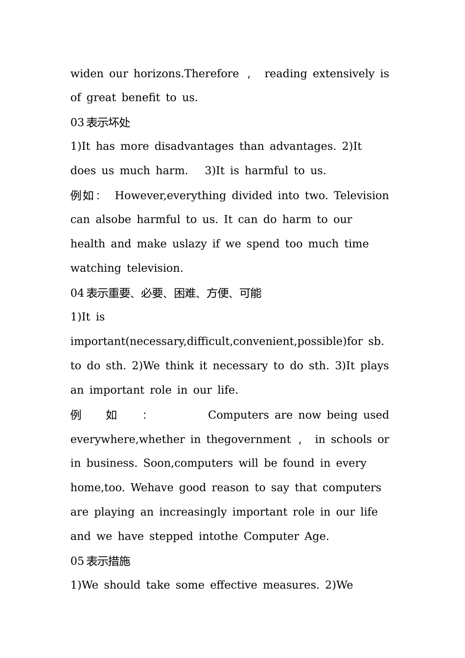 初中英语写作经典句式.docx_第2页