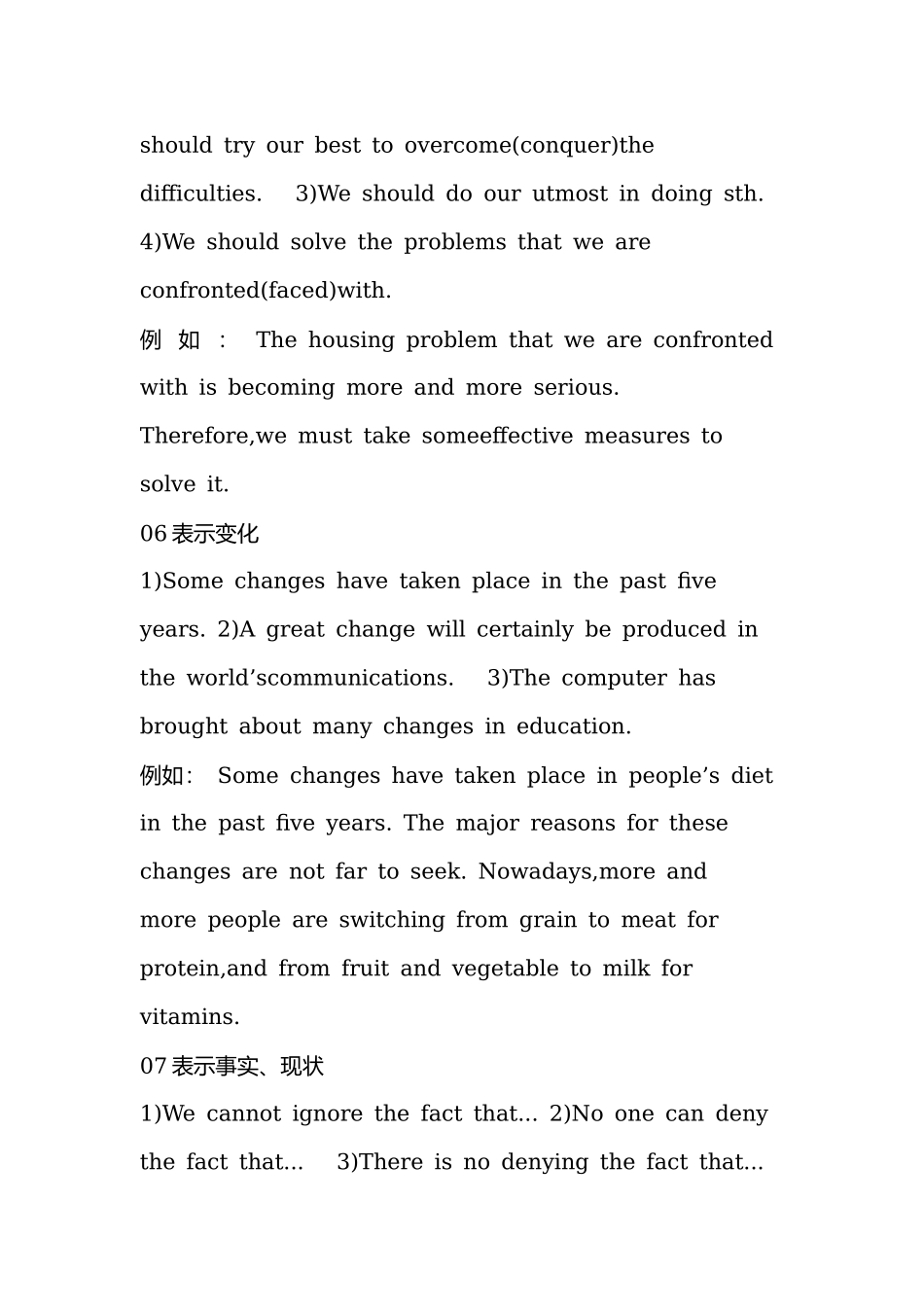 初中英语写作经典句式.docx_第3页