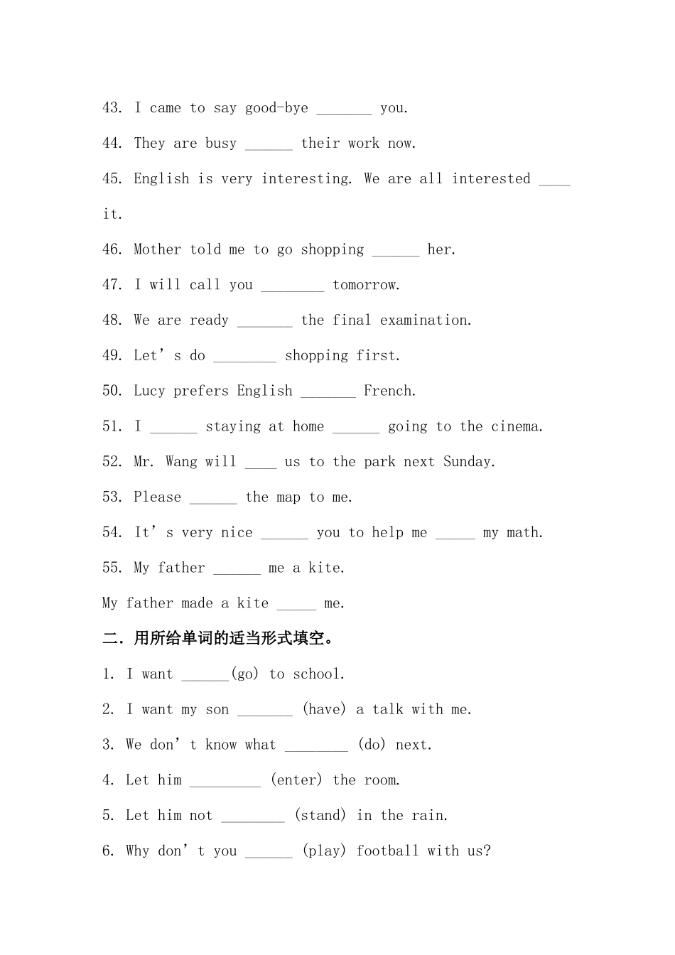 初中英语重点句型123道填空题含答案.docx_第3页