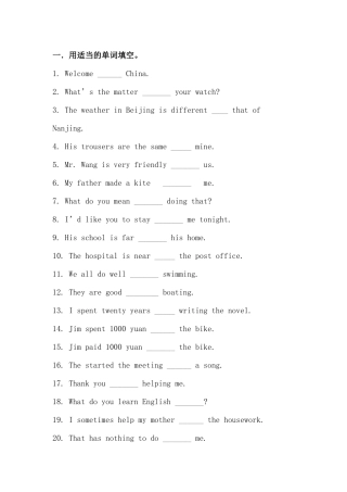 初中英语重点句型123道填空题含答案.docx