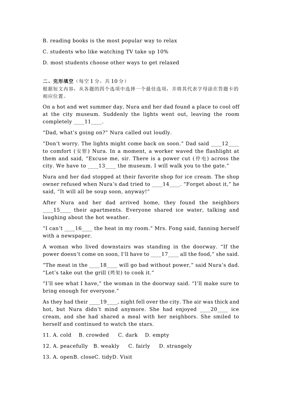 试卷01：初中英语考试真题及答案.docx_第2页