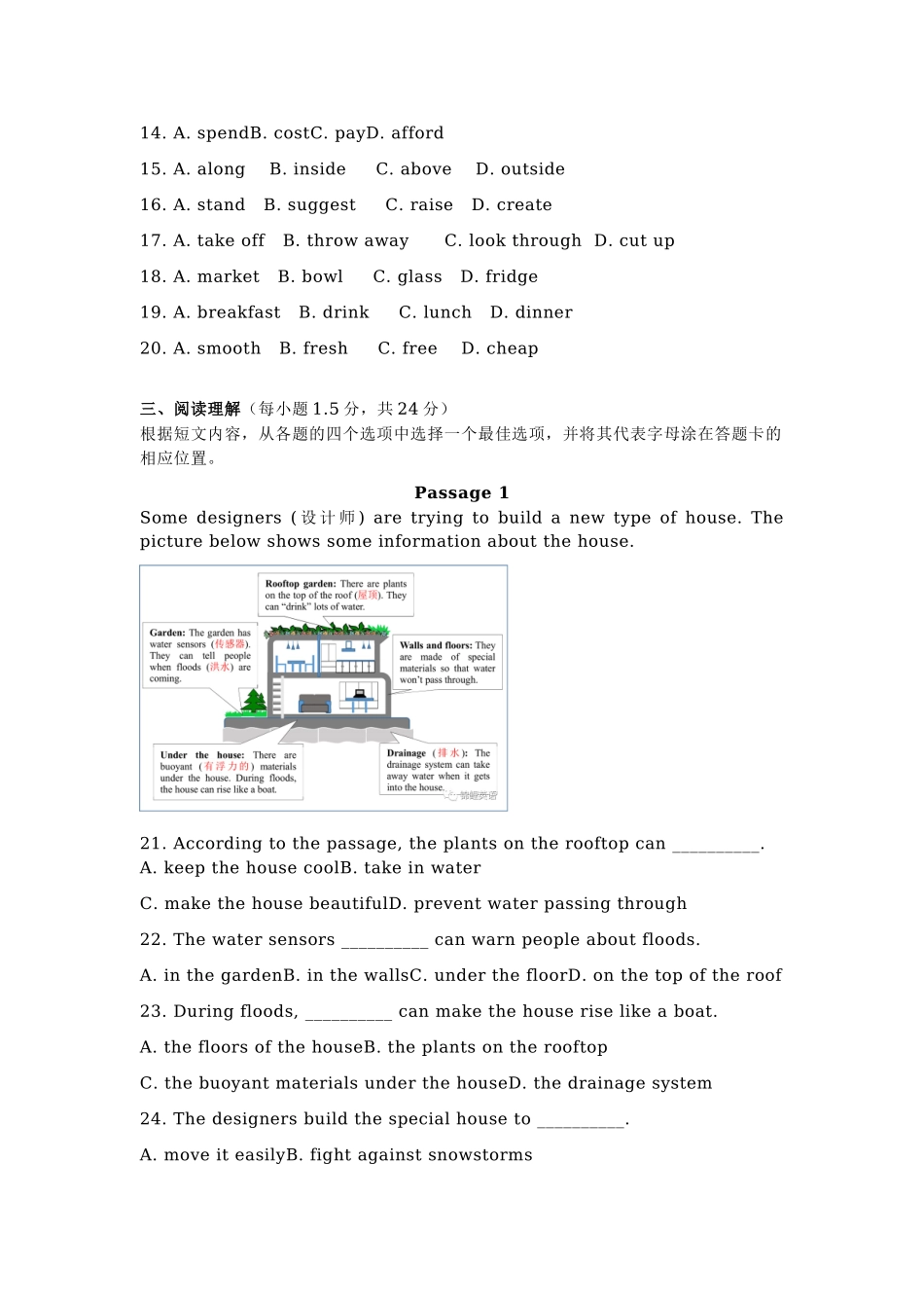 试卷01：初中英语考试真题及答案.docx_第3页