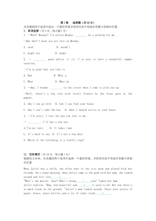 试卷03：初中英语考试真题及答案.docx