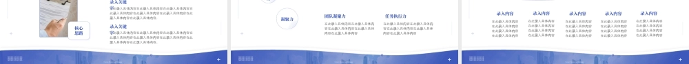 蓝色商务风人力资源主管竞聘 (2).pptx