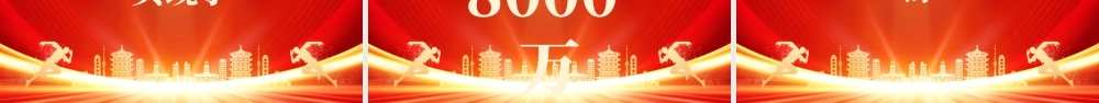 红金炫酷2026年会开场快闪.pptx