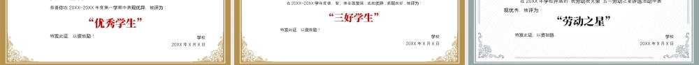 企业荣誉证书合集.pptx