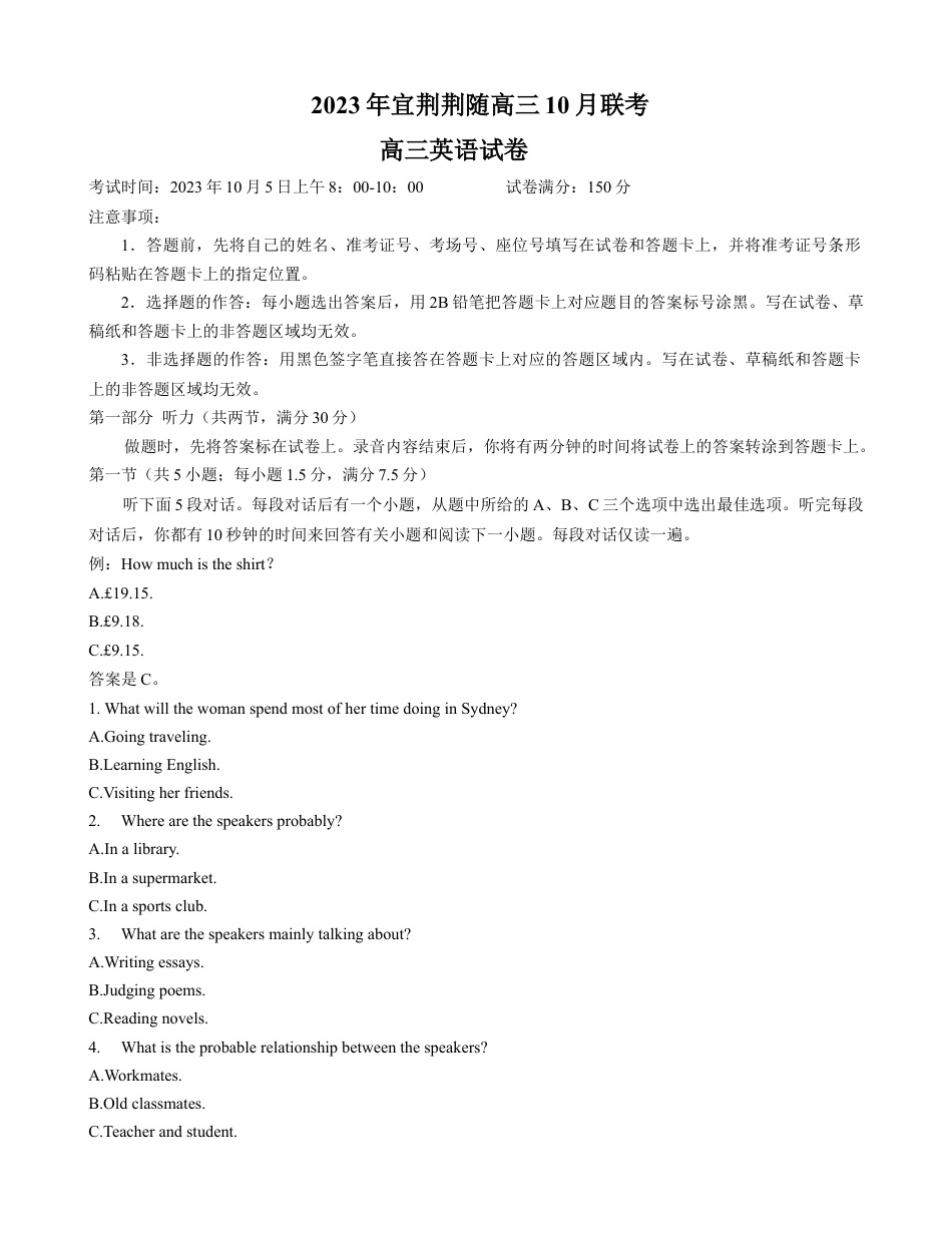 6_2023年湖北宜荆荆随高三10月联考英语试题及答案.docx_第1页