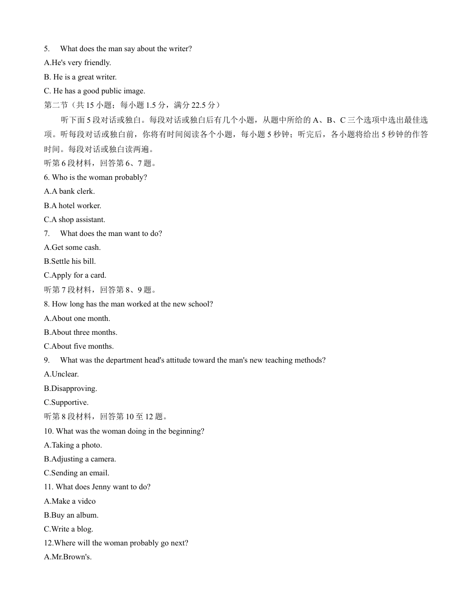 6_2023年湖北宜荆荆随高三10月联考英语试题及答案.docx_第2页