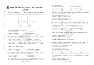 6_2017年高考政治真题正文.pdf