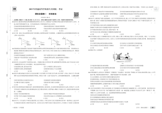 10_2019年高考政治真题正文.pdf