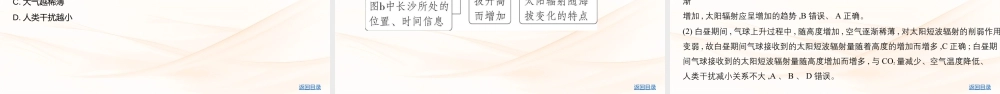 第二章行星地球.pptx