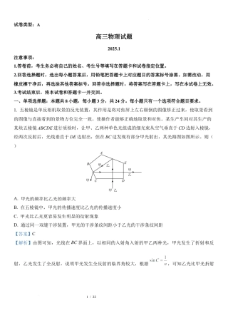 山东 滨州 2024-2025学年高三上学期1月期末.docx