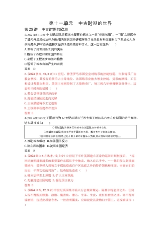 江苏历史高考真题分类9_第十一单元中古时期的世界.docx