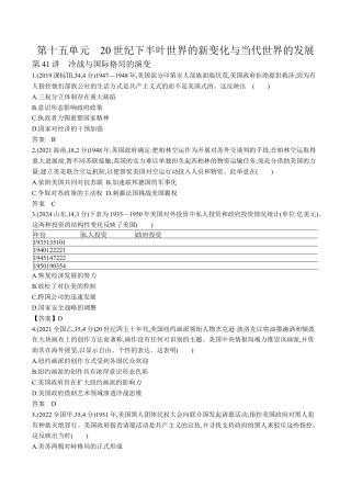 江苏历史高考真题分类12_第十五单元 20世纪下半叶世界的新变化与当代世界的发展.docx