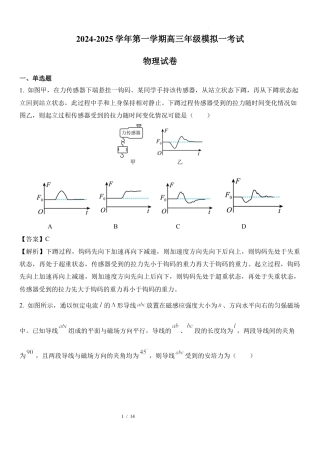 10：2025届江苏 泰州中学高三上学期一模.docx