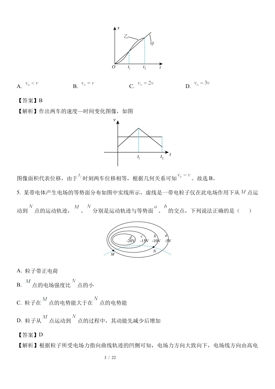12：山东 烟台 2024-2025学年高三上学期期末.docx_第3页