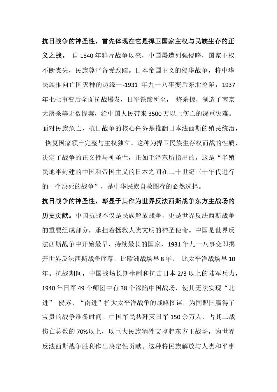 2025年秋【三份】国家开放大学《中国近现代史纲要》终考大作业试卷附答案（供参考）.docx_第2页