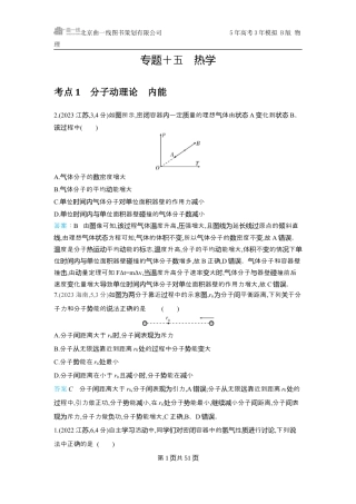 物理十年高考分类-专题15-热学.docx
