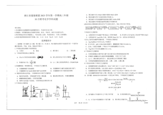 18_2024届浙江强基联盟高三年级10月联考化学试题.pdf