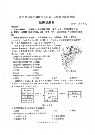 12_2023届杭州二模.pdf