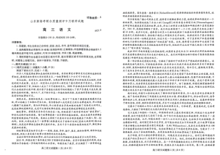 山东新高考联合质量测评2024届高三上学期9月联考语文试题.pdf