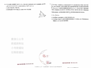 2025版《高考押题预测卷》（浙江专版）数学.pdf