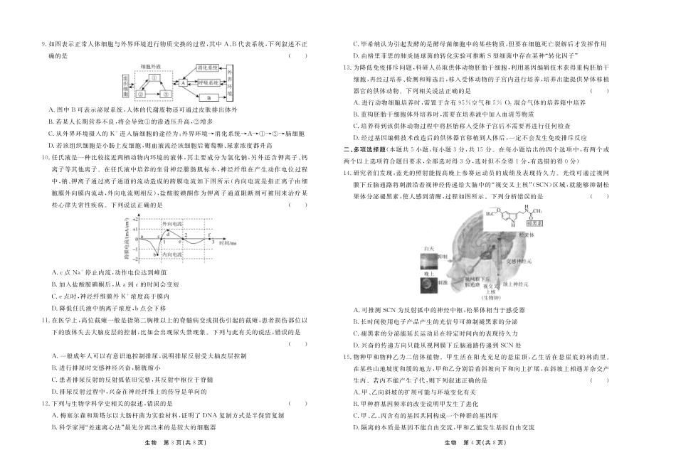 河北 部分学校2023-2024学年高三上学期12月联考.pdf_第2页