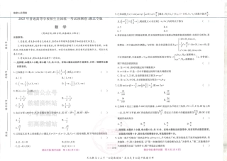 2025版《高考押题预测卷》（湖北专版）数学.pdf