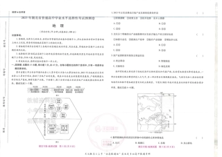 2025版《高考押题预测卷》（湖北专版）地理.pdf
