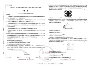 高考押题预测卷 2025广东专版 物理.pdf