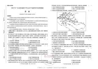 高考押题预测卷 2025广东专版 历史.pdf
