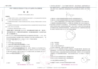 2025版《高考押题预测卷》（湖北专版）物理.pdf