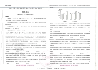 2025版《高考押题预测卷》（湖北专版）政治.pdf