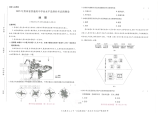 2025版《高考押题预测卷》（贵州专版）地理.pdf