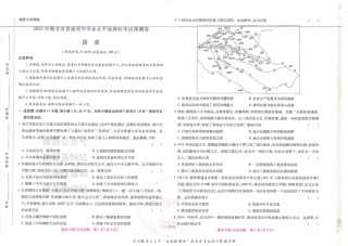 2025版《高考押题预测卷》（湖北专版）历史.pdf