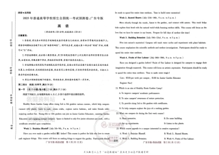 高考押题预测卷 2025广东专版 英语.pdf