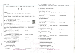 2025版《高考押题预测卷》（湖北专版）英语.pdf