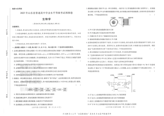 2025版《高考押题预测卷》（山东专版） 生物.pdf