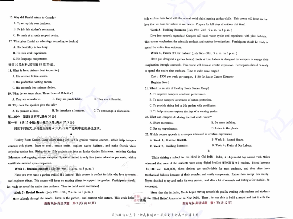2025版《高考押题预测卷》（浙江专版）英语.pdf_第2页