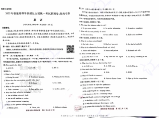 2025版《高考押题预测卷》（浙江专版）英语.pdf