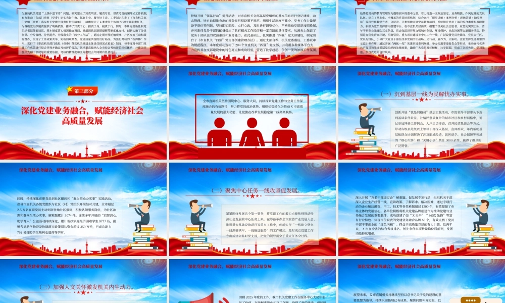 XX单位2025年度党建工作情况总结报告暨2026年工作计划.pptx