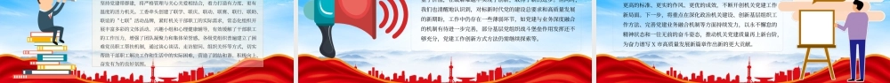 XX单位2025年度党建工作情况总结报告暨2026年工作计划.pptx