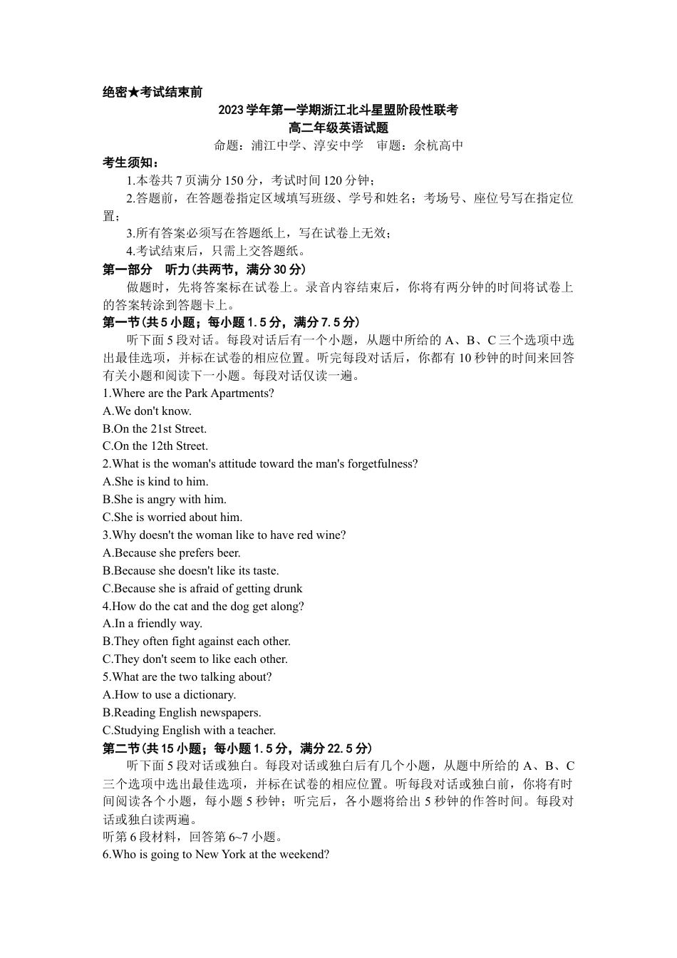 浙江 2023-2024学年高二上学期12月阶段性联考试题 英语.docx_第1页