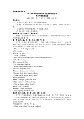 浙江 2023-2024学年高二上学期12月阶段性联考试题 英语.docx