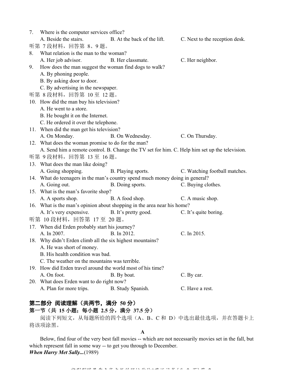 宜荆荆随恩重点高中12月高二联考 英语试题含答案.docx_第2页