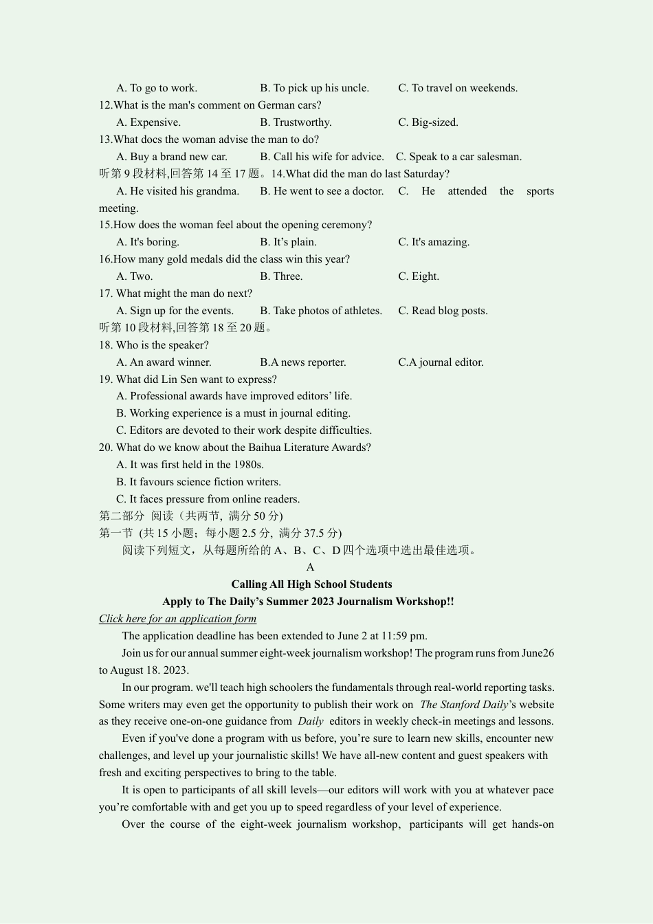 江苏 南京 2023-2024学年高二上学期期中学情调研测试 英语.docx_第2页