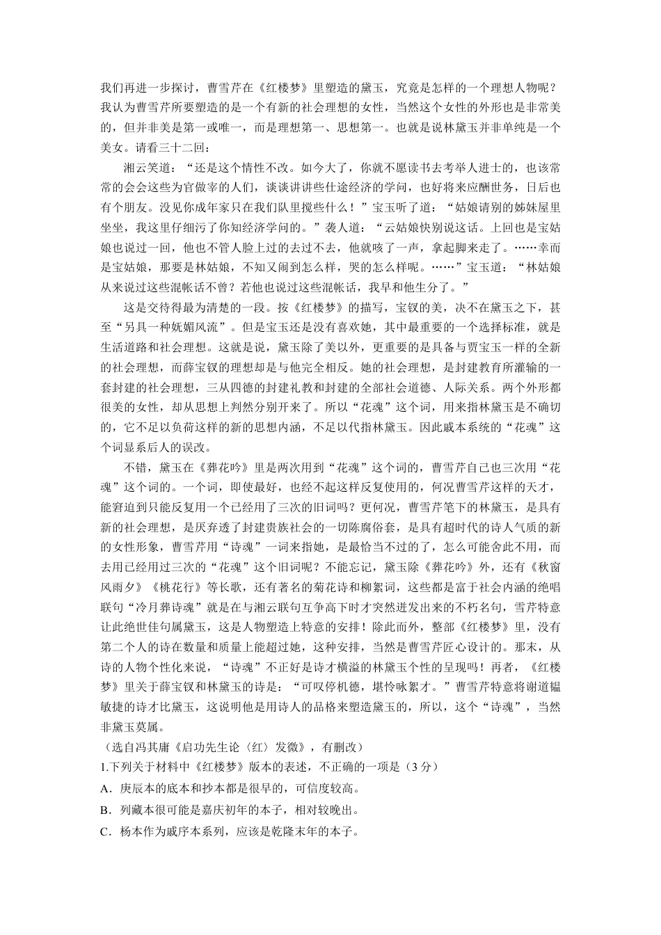 江苏 南京 2023-2024学年高二上学期期中学情调研测试 语文.docx_第2页