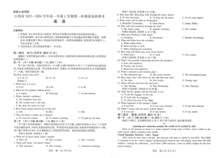 江西 2023-2024学年高二上学期期中联考 英语.docx